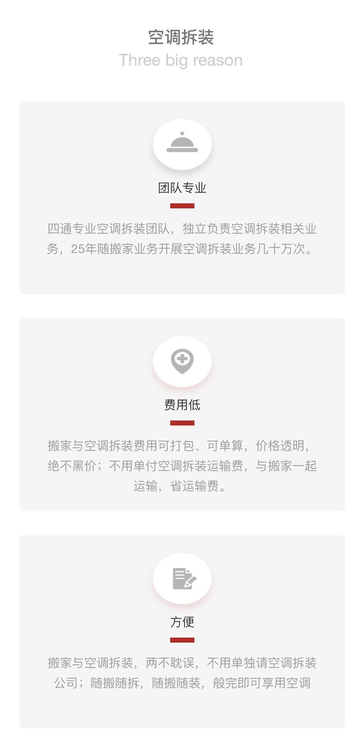 空调拆装2.jpeg